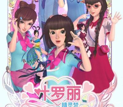 反派美學(xué)再思考 《精靈夢(mèng)葉羅麗》第一季中曼多拉的“酷”從何而來？